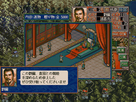 Romance of the Three Kingdoms V with Power Up Kit screenshot 3