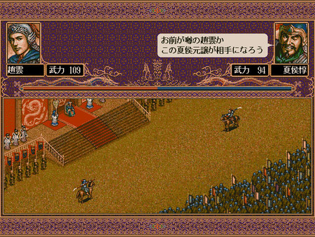 Romance of the Three Kingdoms V with Power Up Kit screenshot 2