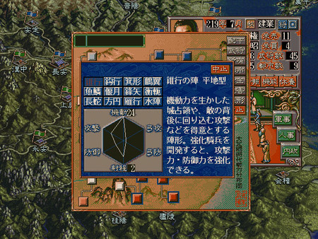 Romance of the Three Kingdoms V with Power Up Kit screenshot 5