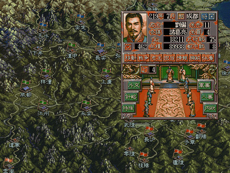 Romance of the Three Kingdoms V with Power Up Kit screenshot 1