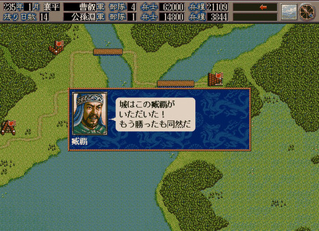Romance of the Three Kingdoms V with Power Up Kit screenshot 4