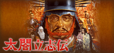 Taiko Risshiden