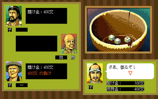 Taiko Risshiden screenshot 5