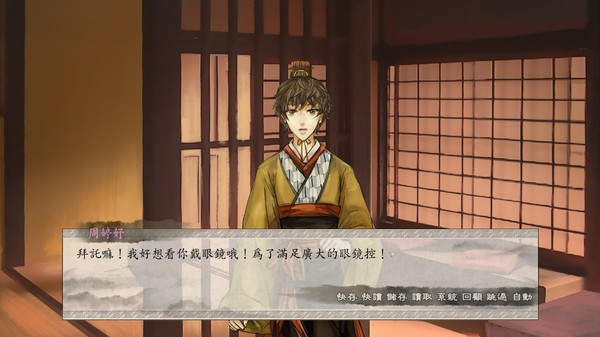 東周列萌志 Philosophic Love screenshot 2