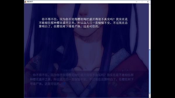 Beneath The Cherry Trees screenshot 8