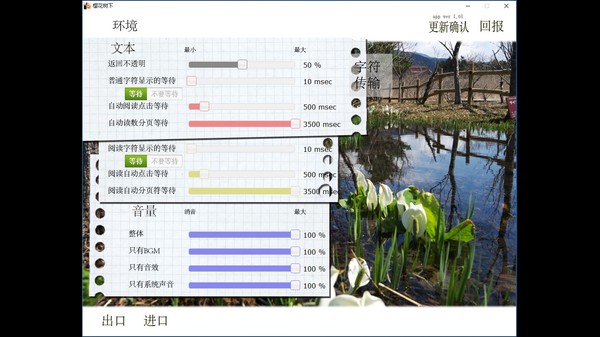 Beneath The Cherry Trees screenshot 12