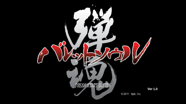 BULLET SOUL screenshot 6