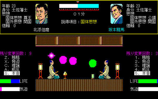 Ishin no Arashi screenshot 3