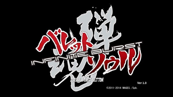 BULLET SOUL INFINITE BURST screenshot 5