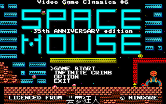 SPACE MOUSE 35th Anniversary edition screenshot 2