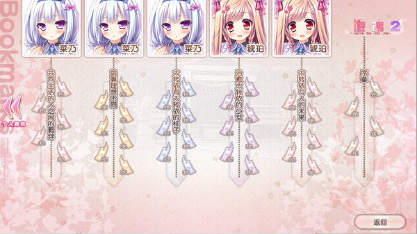 Tayutama 2-you're the only one- screenshot 2