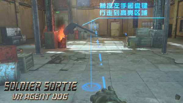 Soldier Sortie :VR Agent 006 screenshot 3