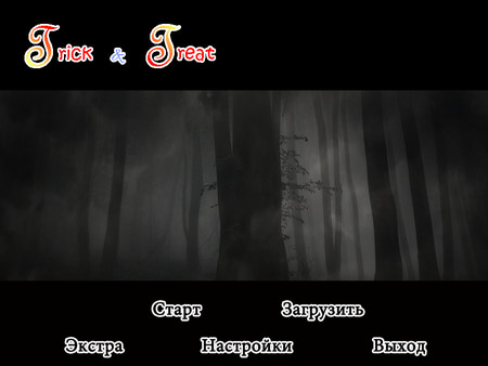Trick and Treat - Visual Novel screenshot 11
