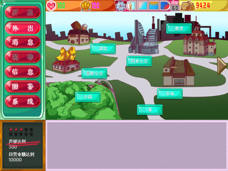 Merlin adventurer store screenshot 5