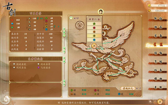 古剑奇谭(GuJian) screenshot 3
