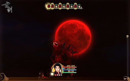 古剑奇谭(GuJian) screenshot 7