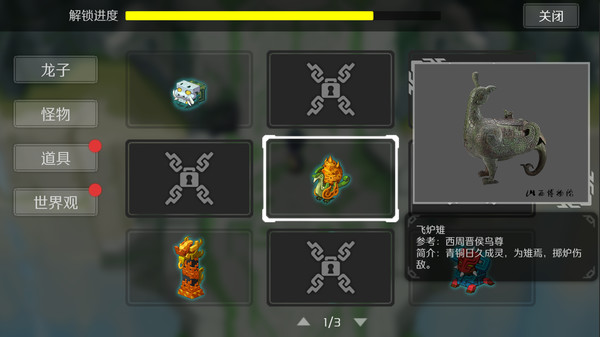 Tale of Fallen Dragons screenshot 7