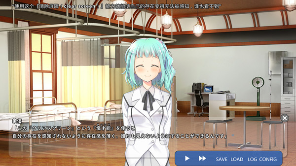 School of Talent: SUZU-ROUTE screenshot 5