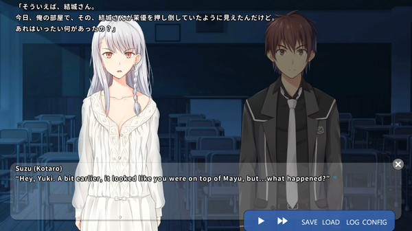 School of Talent: SUZU-ROUTE screenshot 2