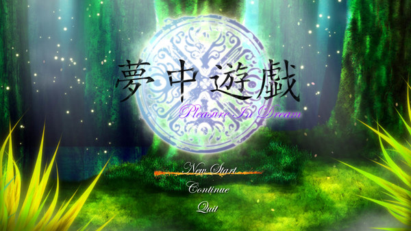 Pleasure in Dream screenshot 1