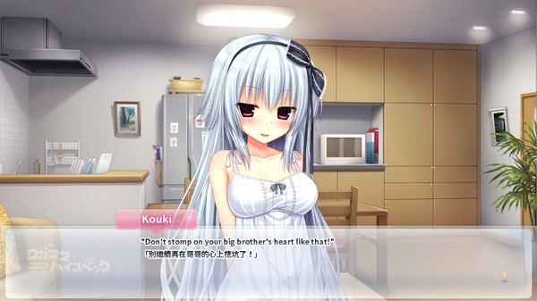 WAGAMAMA HIGH SPEC screenshot 8