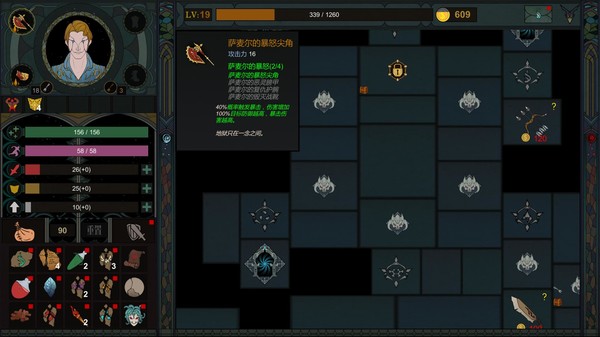 Sin Castle screenshot 7