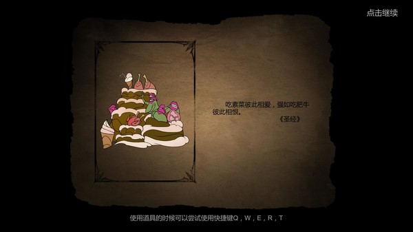 Sin Castle screenshot 3