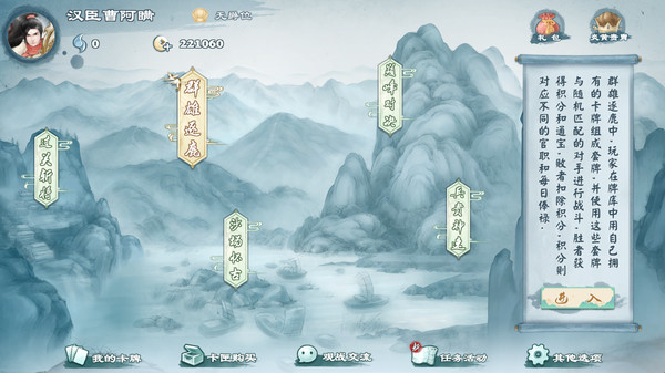 炎黄战纪之三国烽烟 screenshot 3