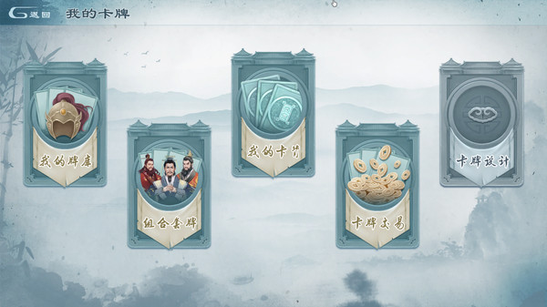 炎黄战纪之三国烽烟 screenshot 4