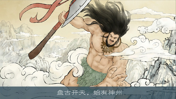 炎黄战纪之三国烽烟 screenshot 2