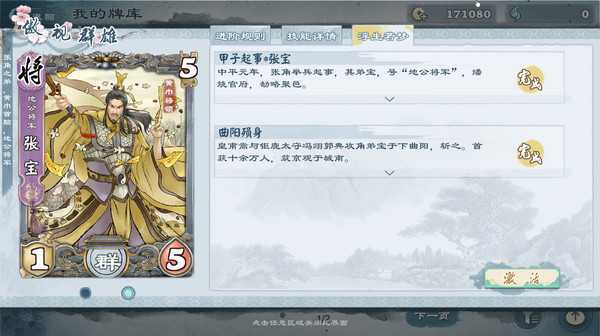 炎黄战纪之三国烽烟 screenshot 10