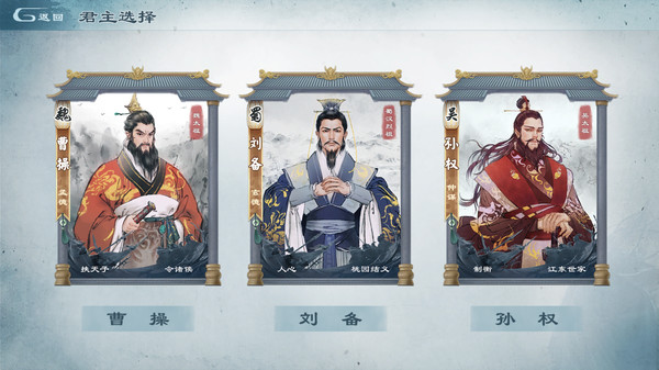 炎黄战纪之三国烽烟 screenshot 11