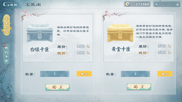 炎黄战纪之三国烽烟 screenshot 7
