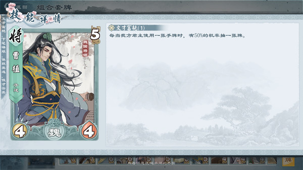 炎黄战纪之三国烽烟 screenshot 9