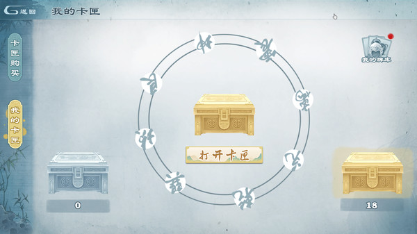 炎黄战纪之三国烽烟 screenshot 8