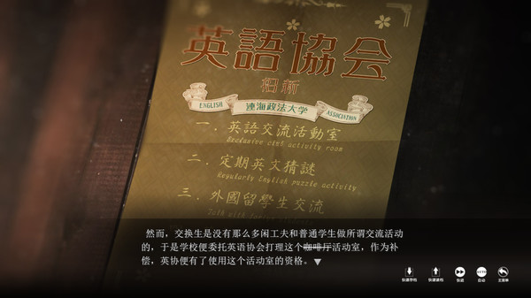 The Adventures of Fei Duanmu 端木斐异闻录 screenshot 1