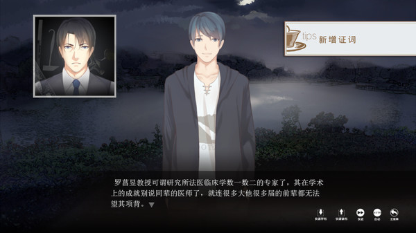 The Adventures of Fei Duanmu 端木斐异闻录 screenshot 4