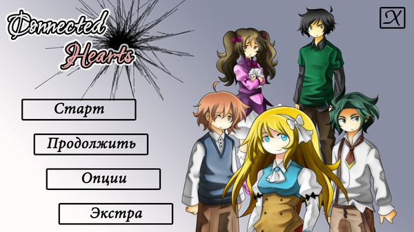Connected Hearts - Visual novel screenshot 11