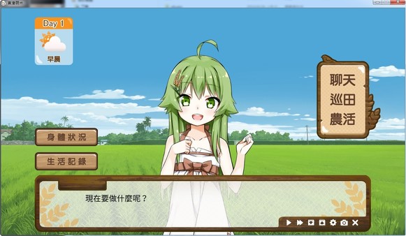 Dong-Jin Rice-hime(東津萌米) screenshot 1