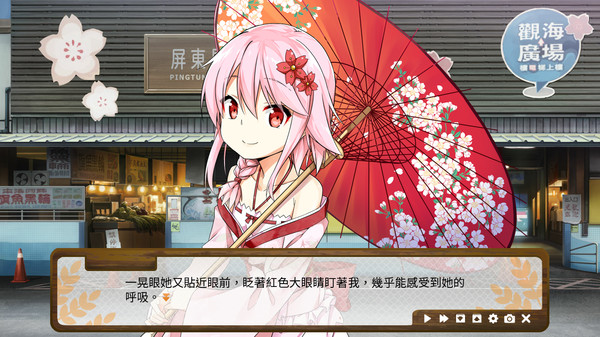 Dong-Jin Rice-hime(東津萌米) screenshot 2