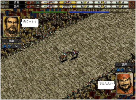 Romance of the Three Kingdoms VI with Power Up Kit screenshot 3