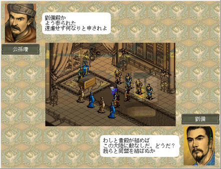 Romance of the Three Kingdoms VI with Power Up Kit screenshot 4