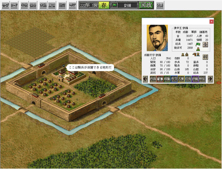 Romance of the Three Kingdoms VI with Power Up Kit screenshot 2