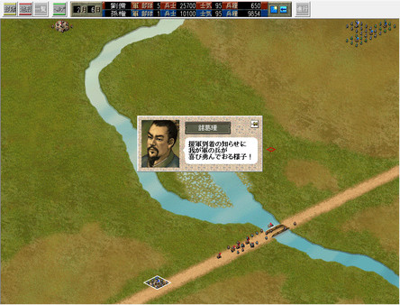 Romance of the Three Kingdoms VI with Power Up Kit screenshot 5