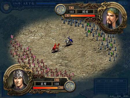 Romance of the Three Kingdoms IX with Power Up Kit screenshot 4