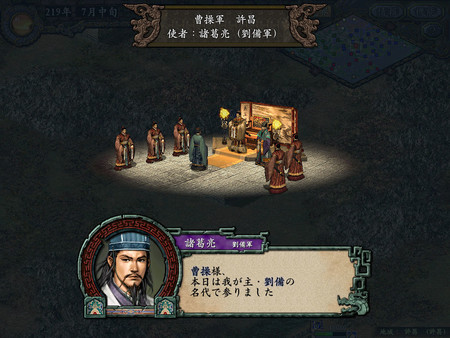 Romance of the Three Kingdoms IX with Power Up Kit screenshot 5