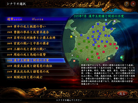 Romance of the Three Kingdoms IX with Power Up Kit screenshot 1