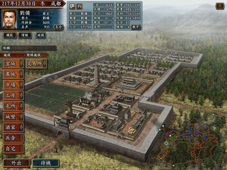 Romance of the Three Kingdoms X with Power Up Kit screenshot 1