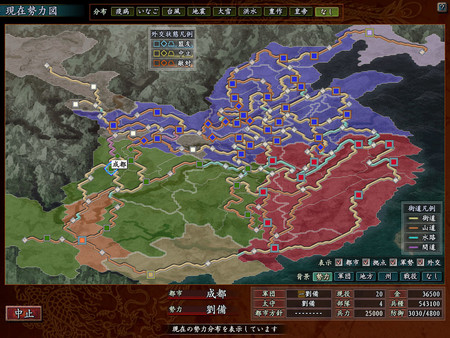 Romance of the Three Kingdoms X with Power Up Kit screenshot 5