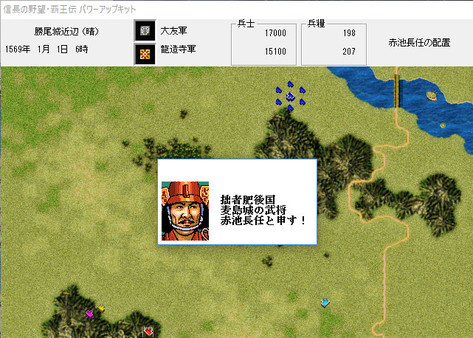 NOBUNAGA'S AMBITION: Haouden with Power Up Kit screenshot 3